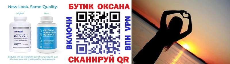 OMG ссылка  Грязи  БУТИРАТ 1.4BDO 