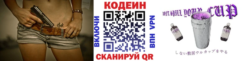 хочу Грязи Codein напиток Lean (лин)