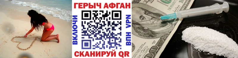 Героин Heroin  как найти наркотики  Грязи 