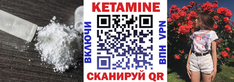 Кетамин VHQ  Грязи 