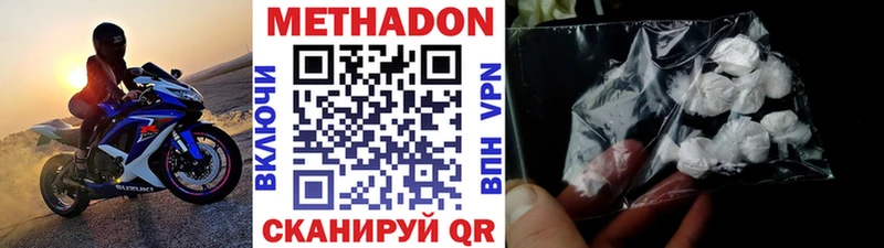 Метадон белоснежный Грязи